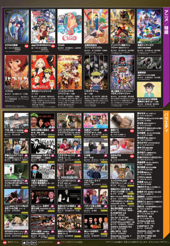 アニメ/特撮/バラエティ