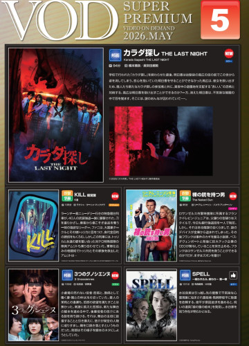 新着
