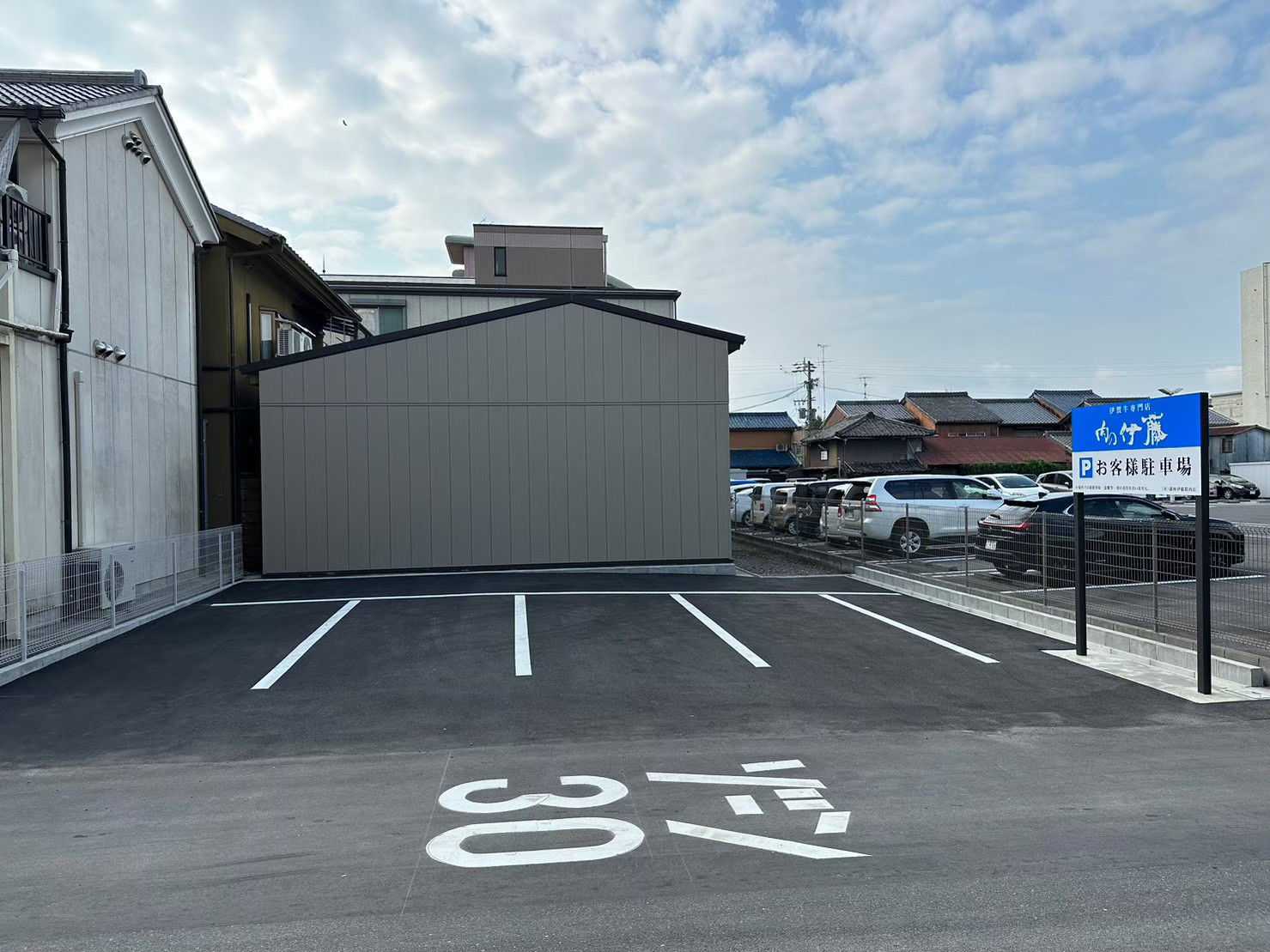 三重県伊賀市 肉の伊藤様 駐車場造成工事