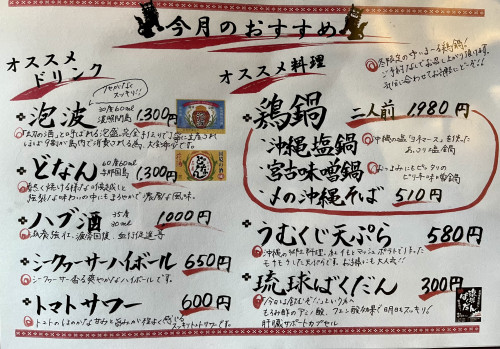今月のおすすめメニューのご案内