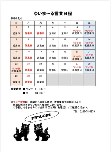 3月.jpg
