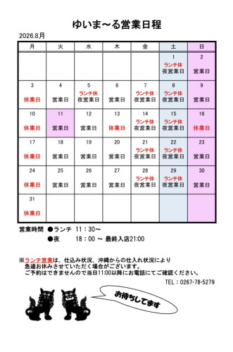 ８月.jpg
