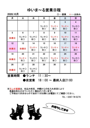 10月.jpg