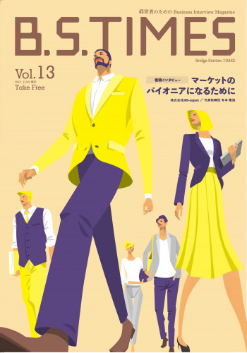 BS.times表紙-1.jpg