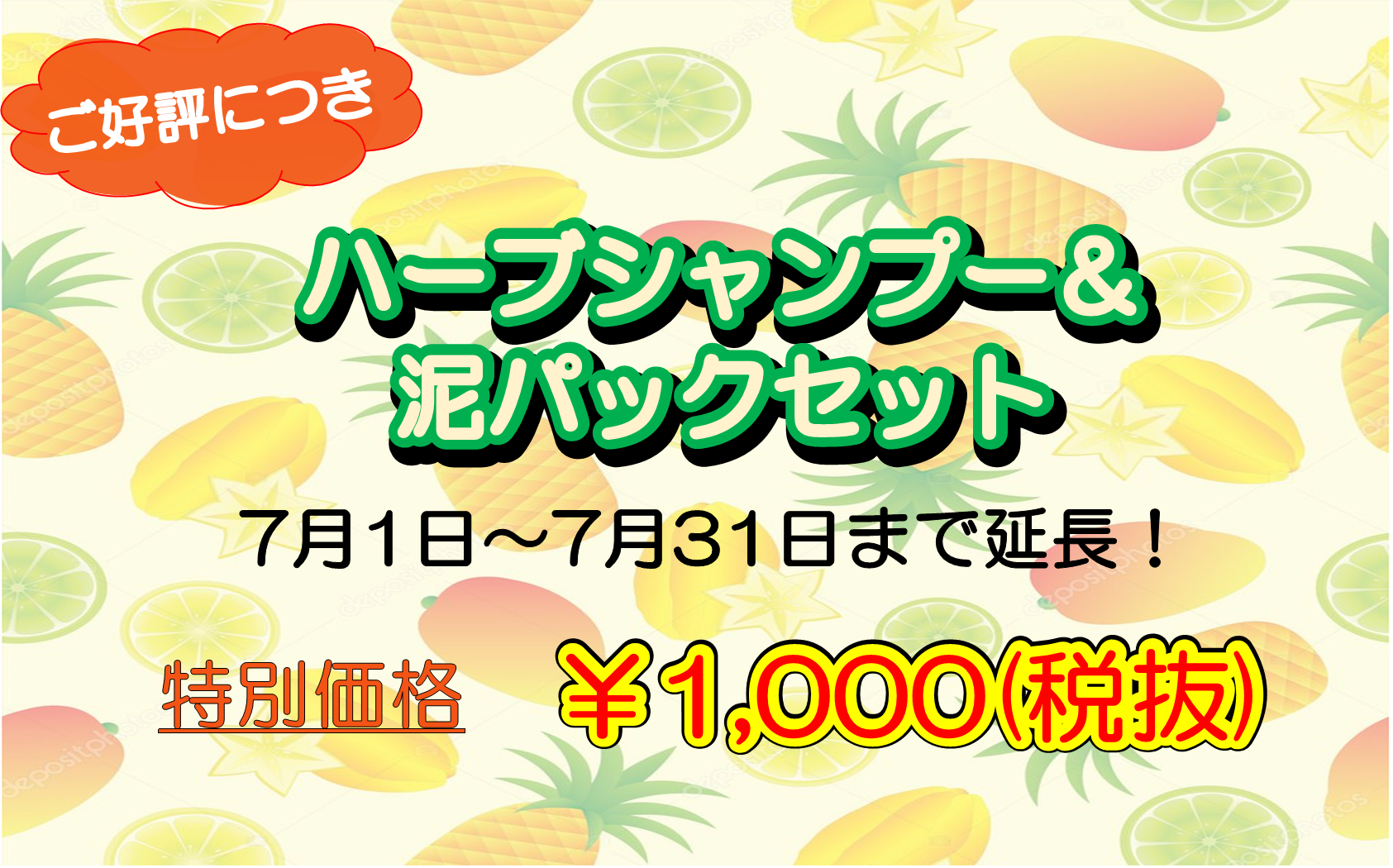営業日（9：30～19：00）