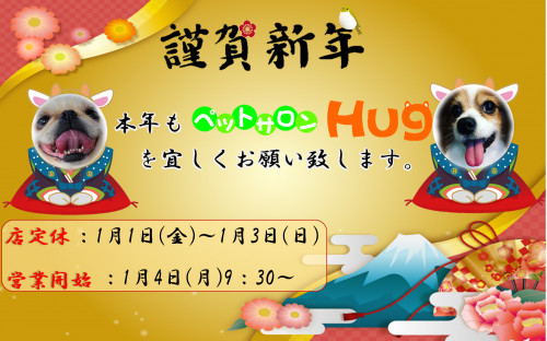 仮２正月.png