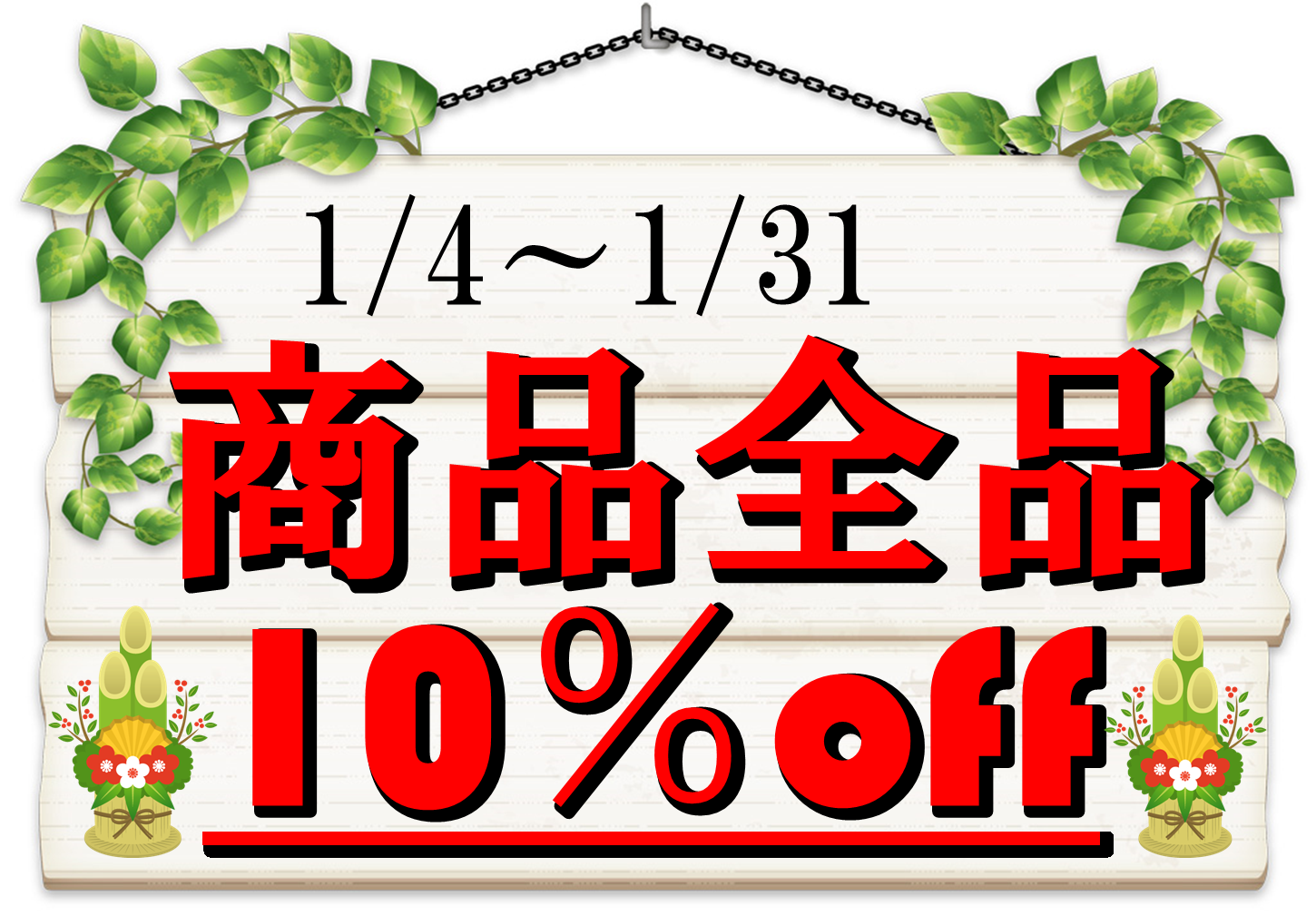 営業日(9：30～19：00)