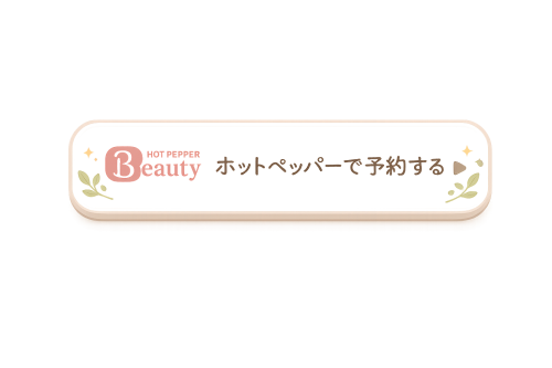 らくねHP予約ボタン.png