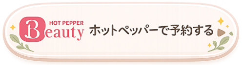 らくねHP予約ボタン（修正済み）NO2.png