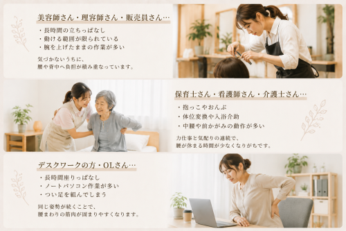 rakune2026腰痛02.png