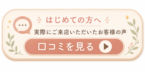 rakune2026口コミバーナー.png