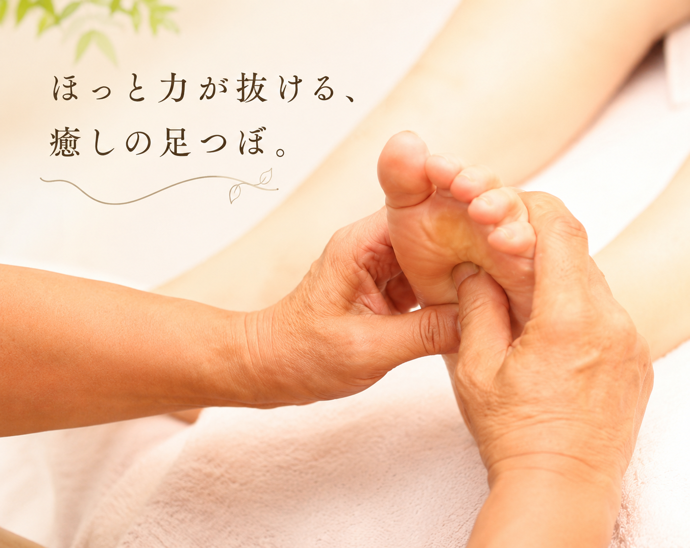 指先がぽかぽかしてきます