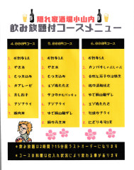 宴会コース