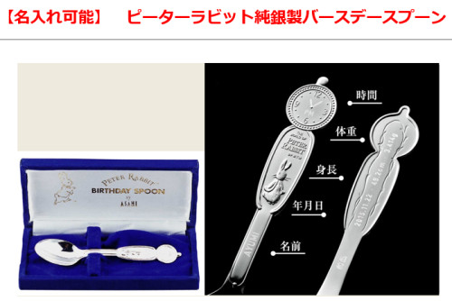 ベビースプーンtype2.jpg