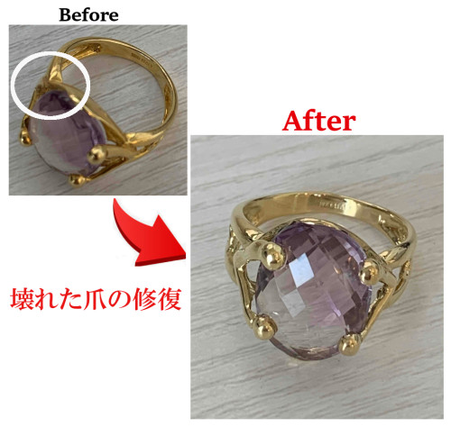 アメジストリングの壊れた爪の修復　更新しました！