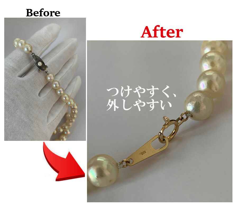 真珠留め具交換.JPG