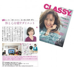 CLASSY.表紙＆記事.jpg
