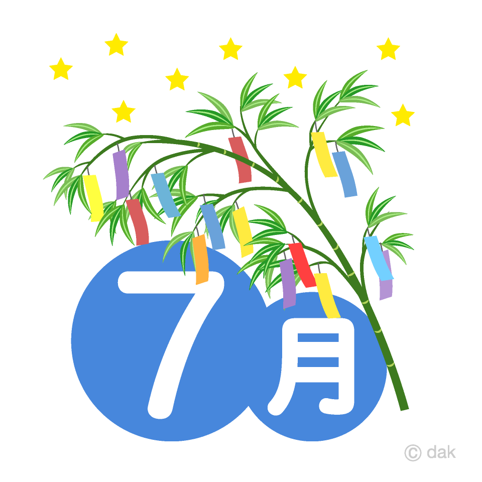 Images Of 7月 Japaneseclass Jp