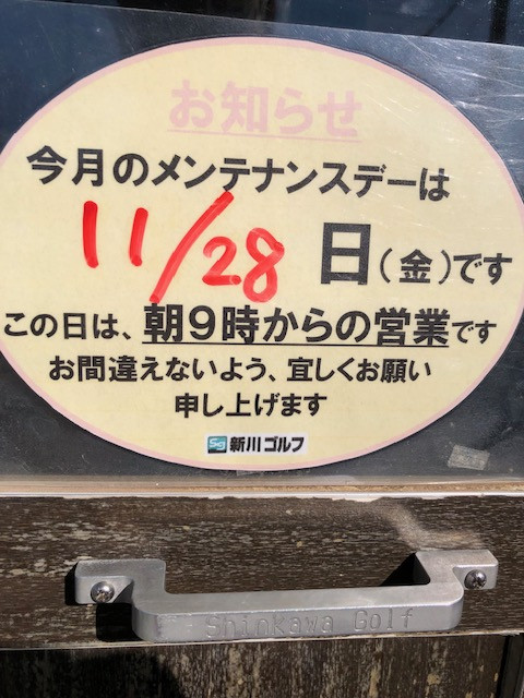 12月26日（金）は、9時からの営業になります。