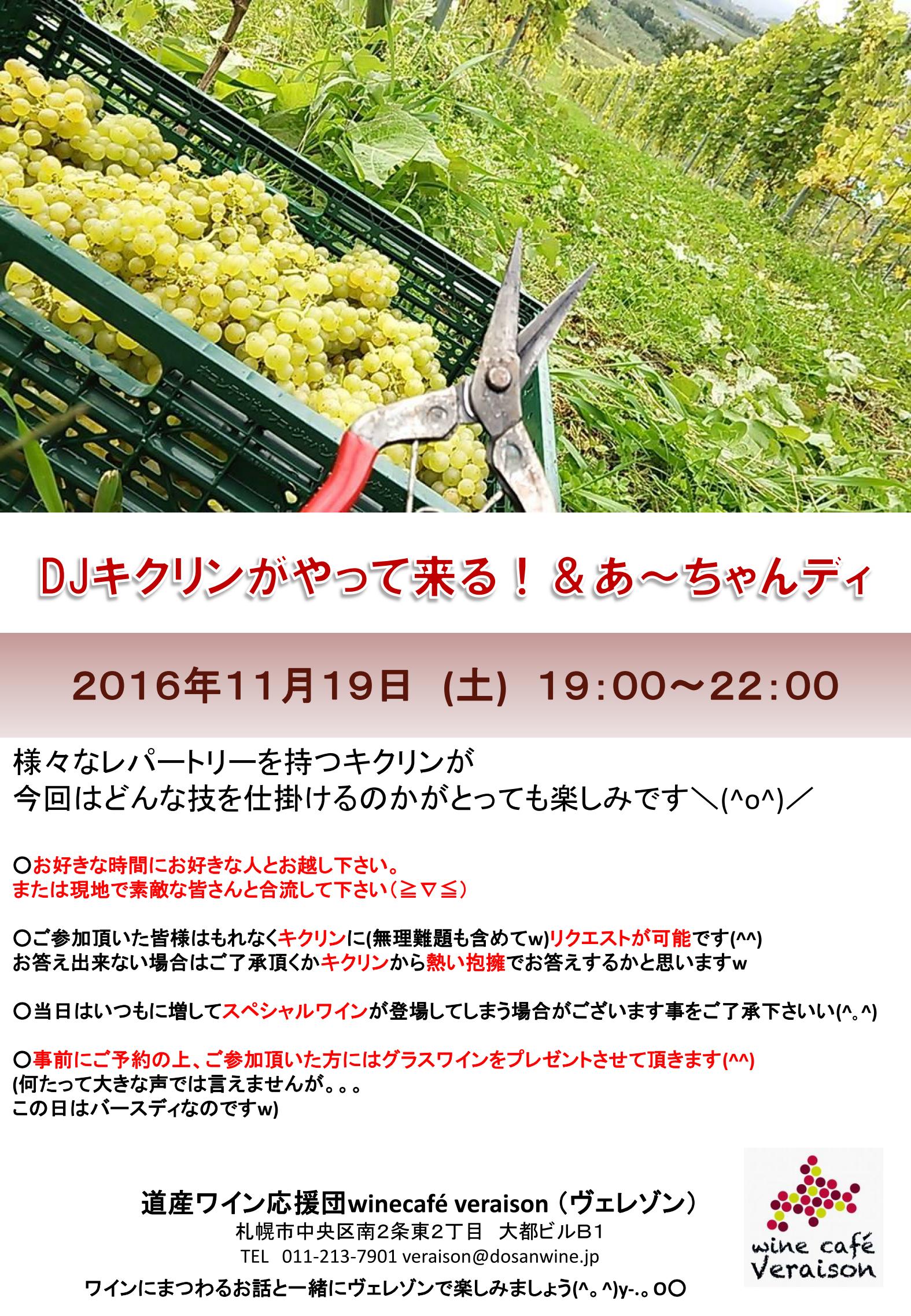 2016111900.jpg