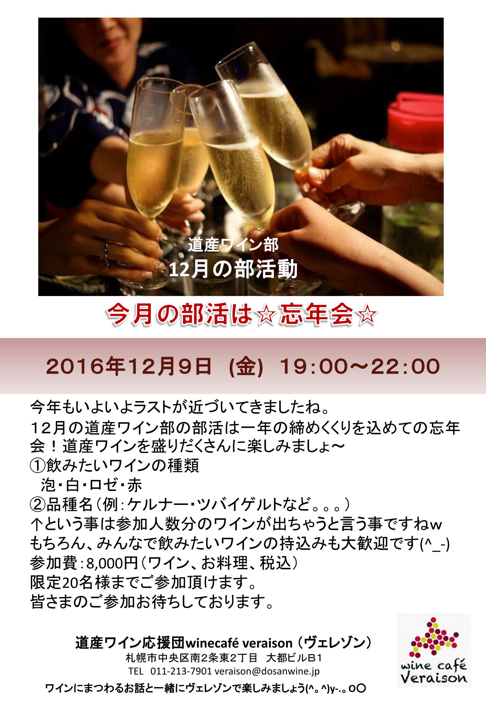 2016120900.jpg
