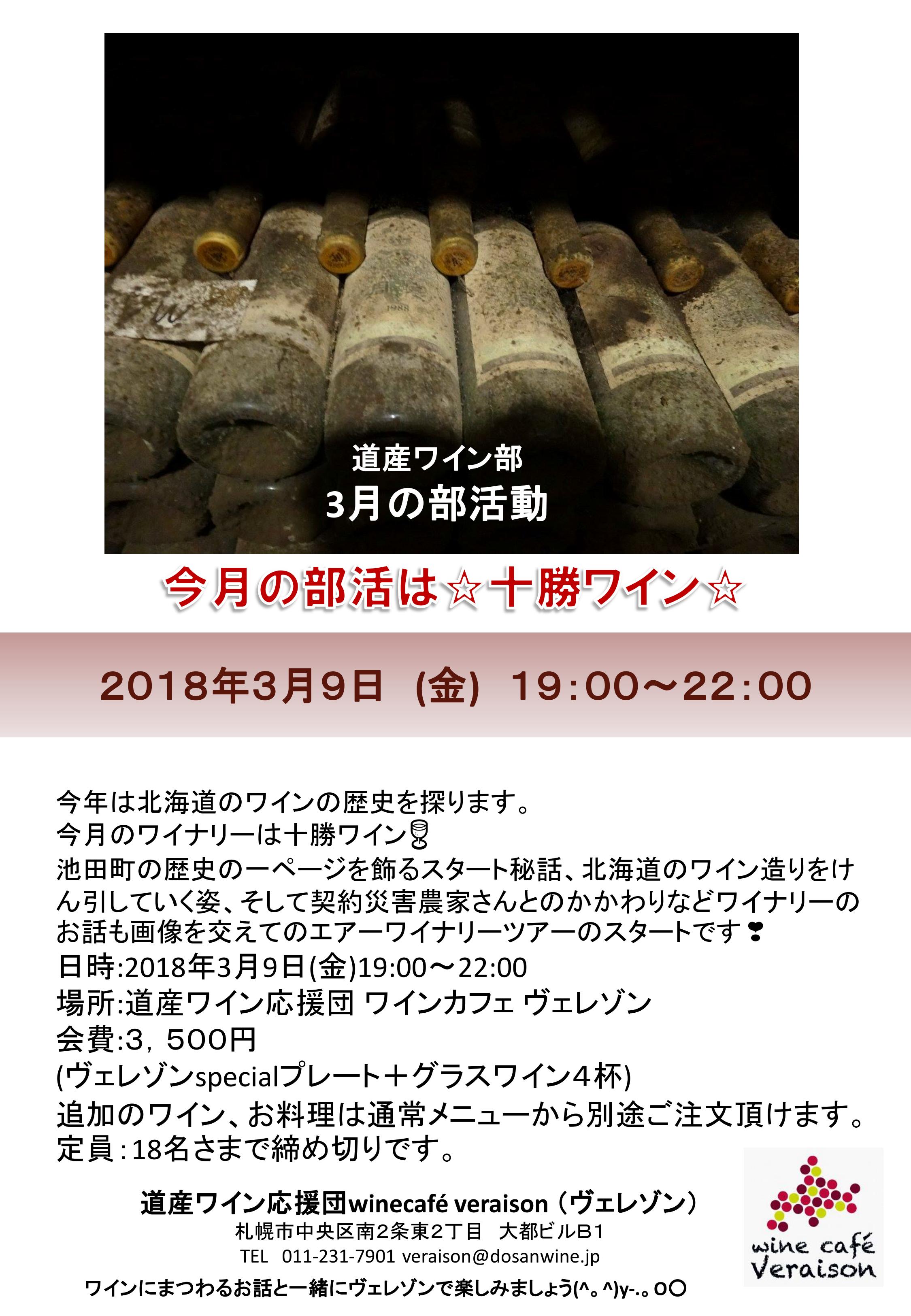 2017030900.jpg