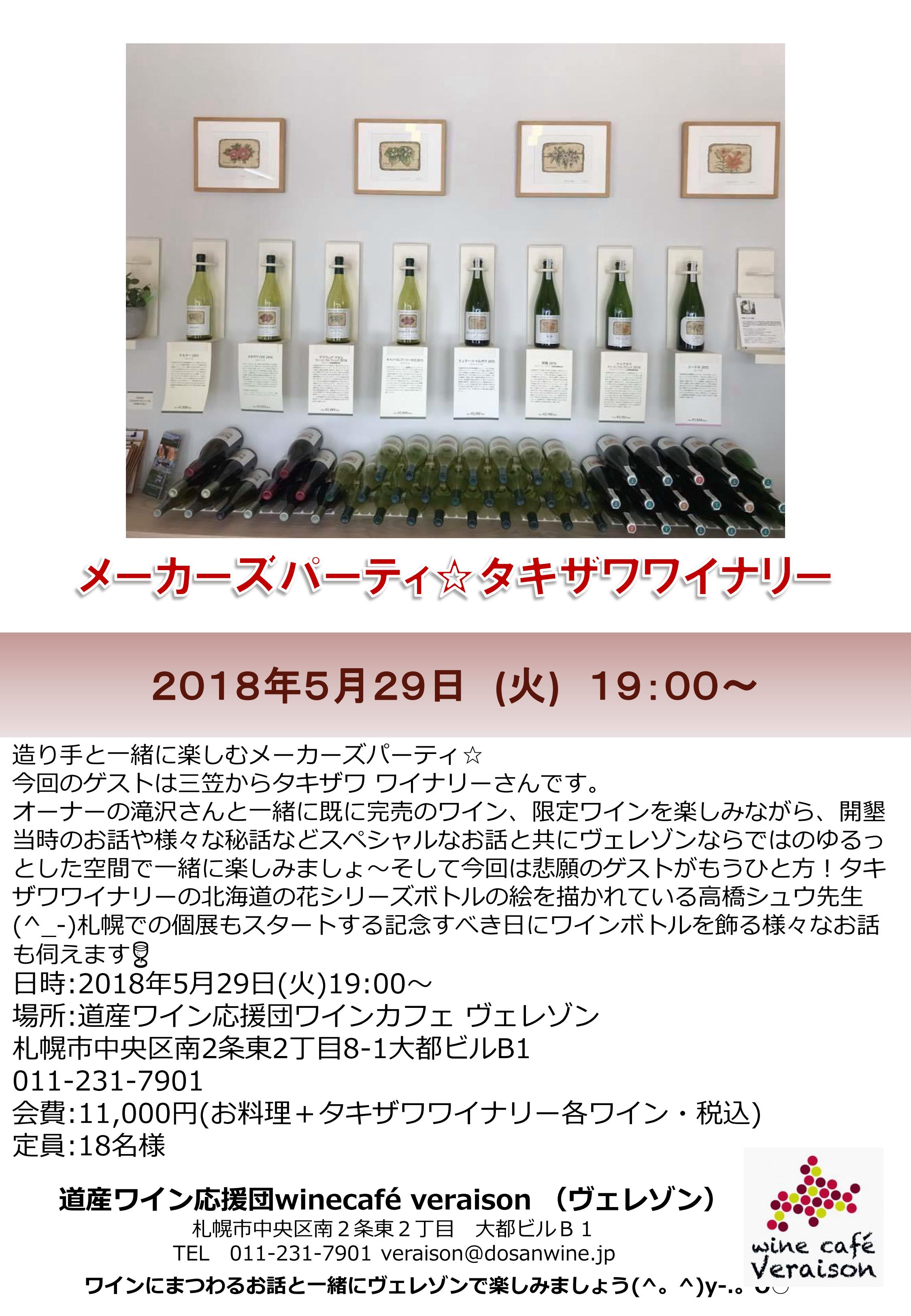 2018052900.jpg