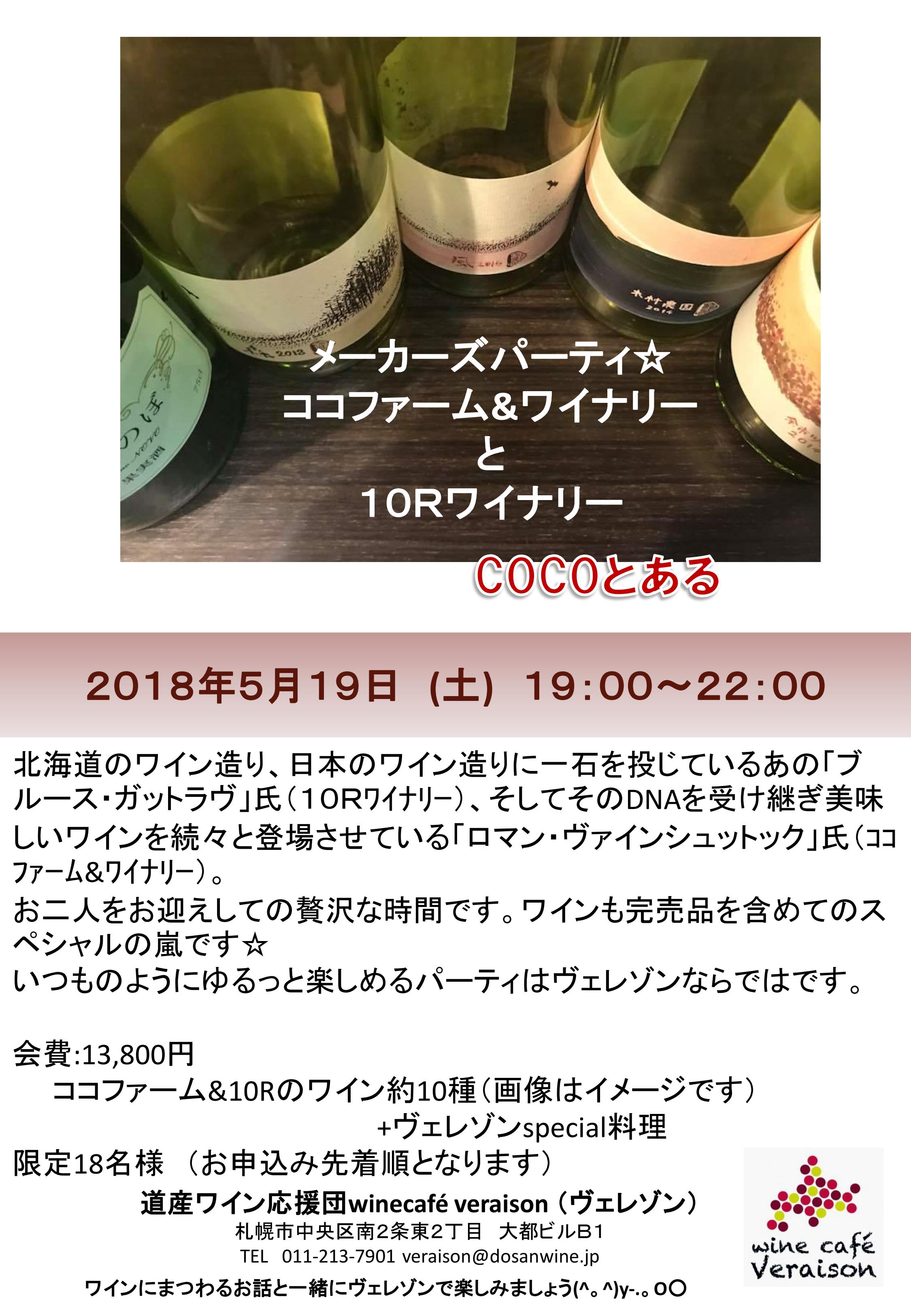 2018051900.jpg