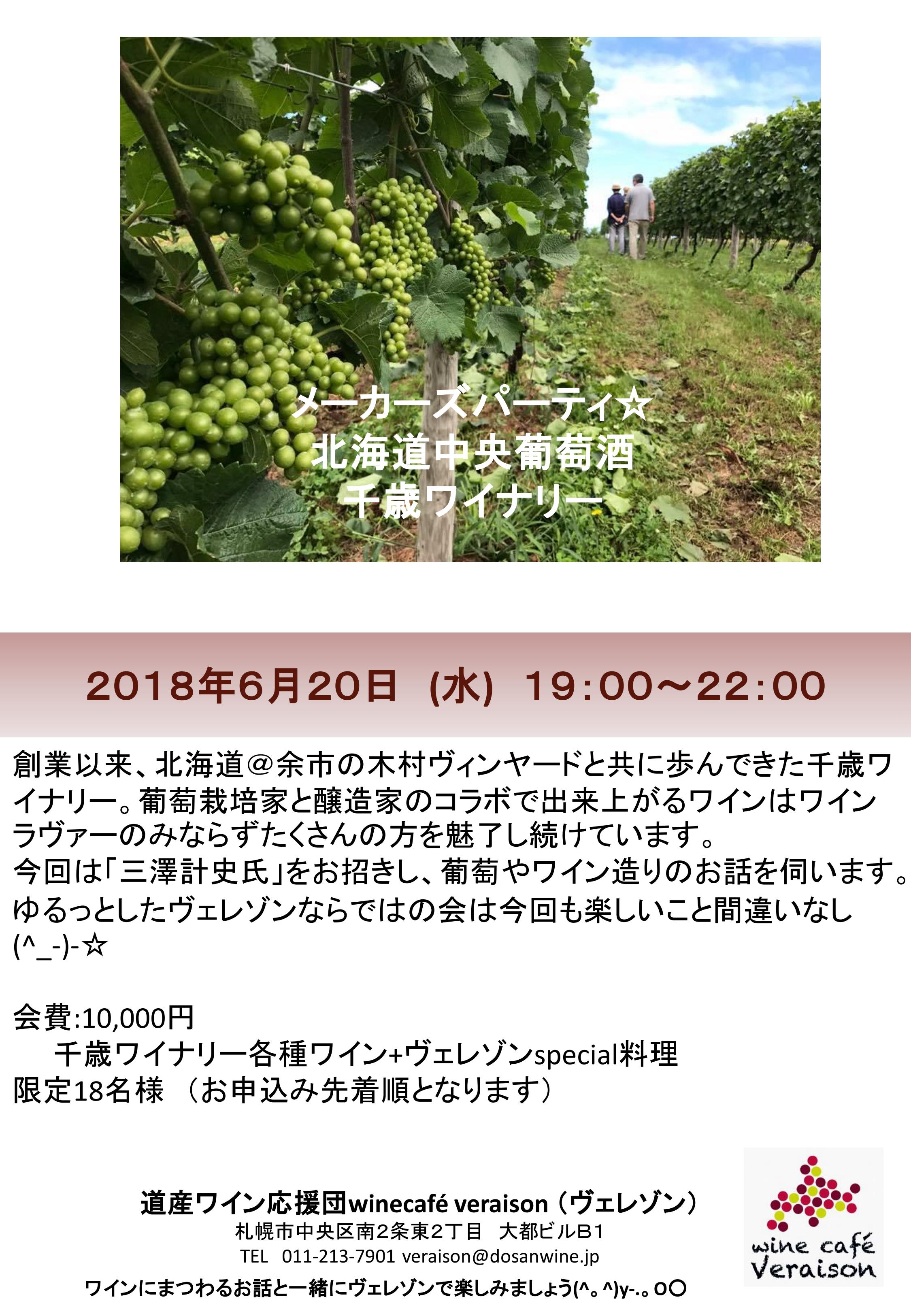 2018062000.jpg