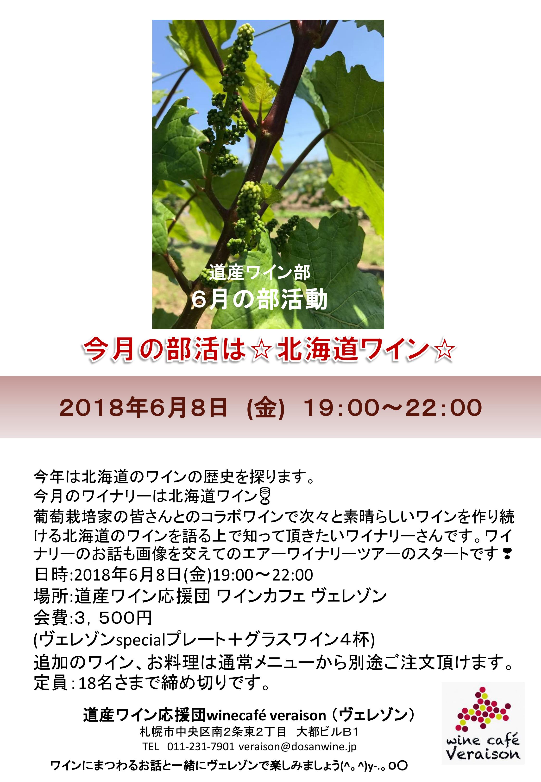 2018060800.jpg