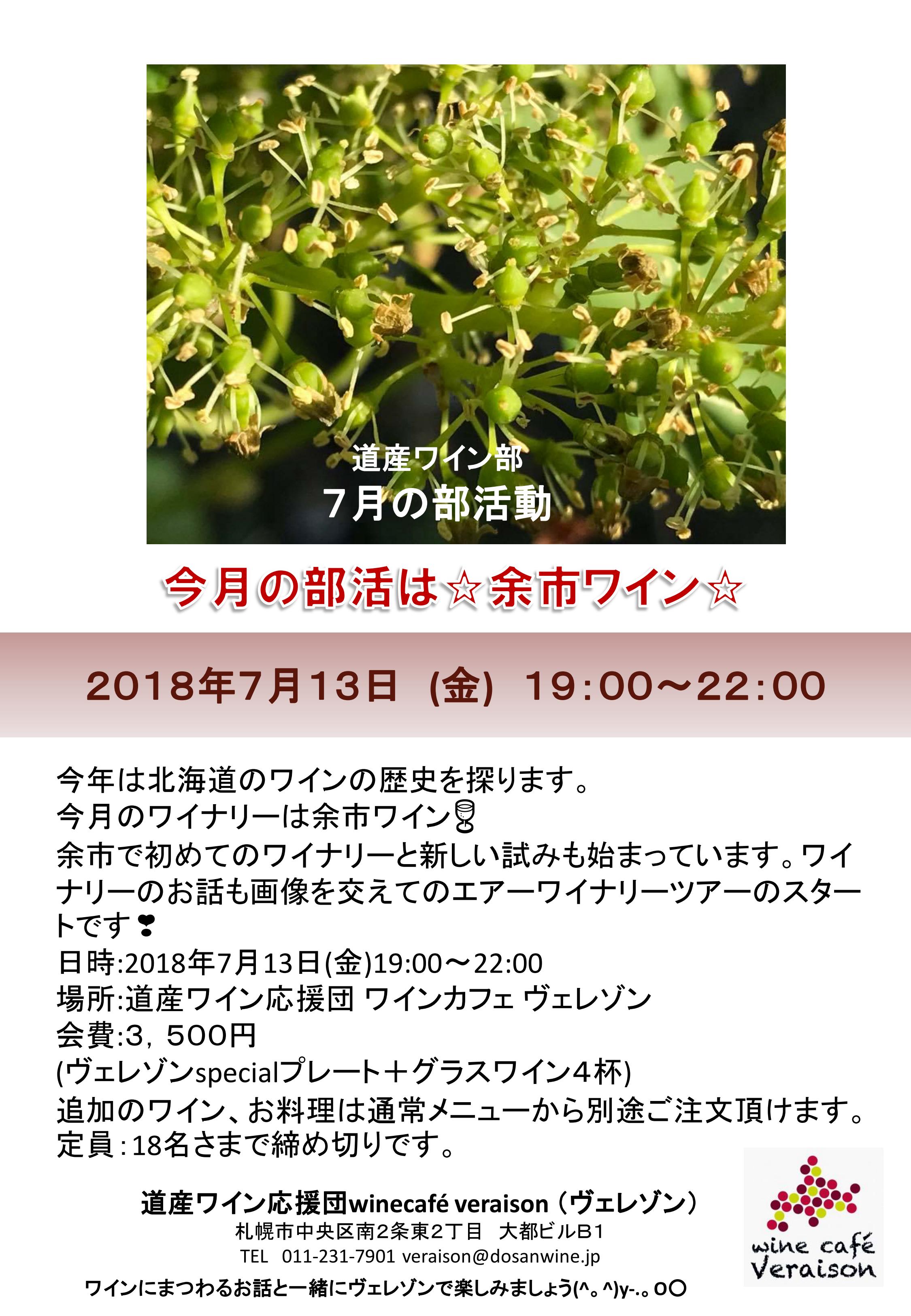 20180713.jpg