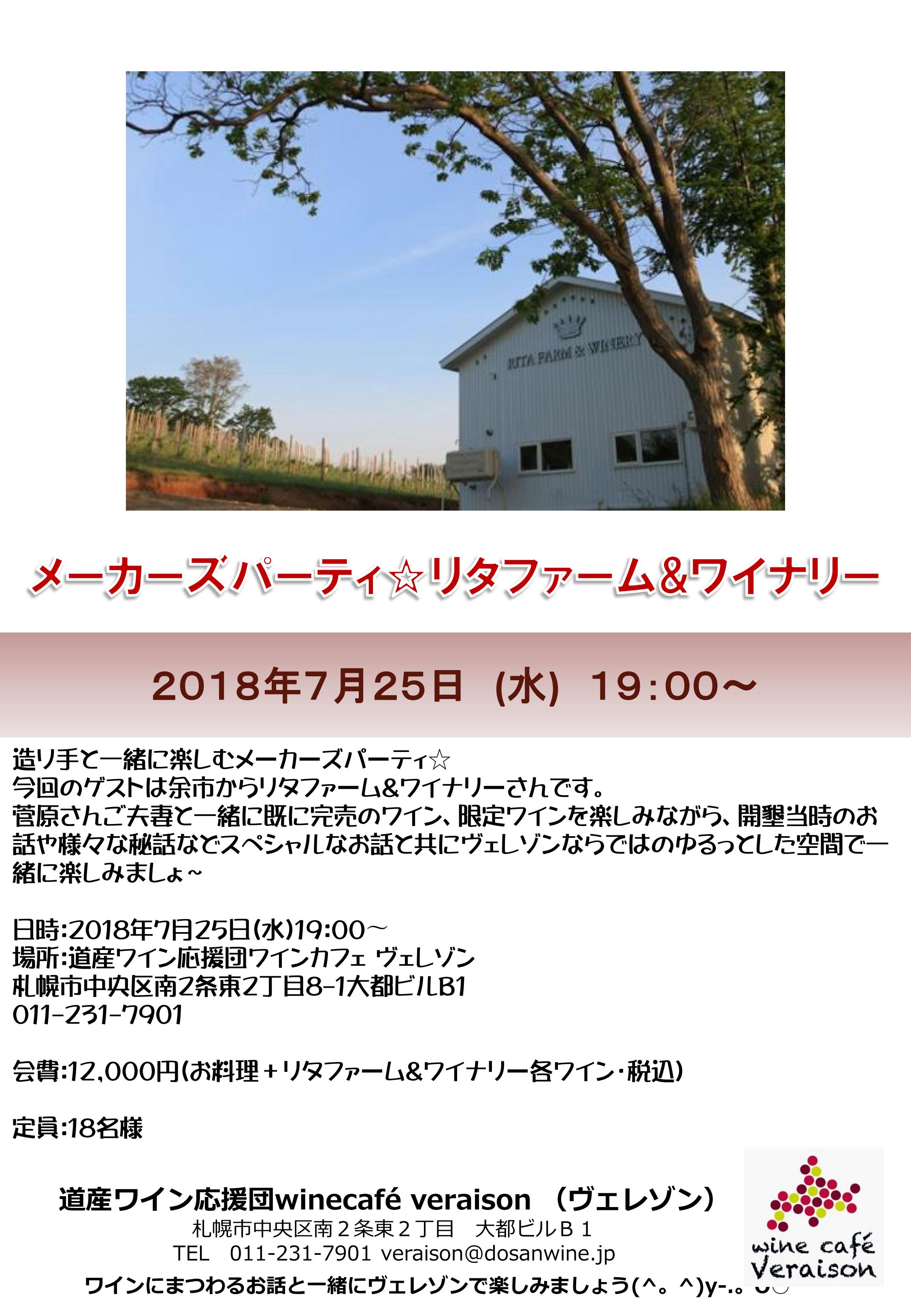 2018072500.jpg