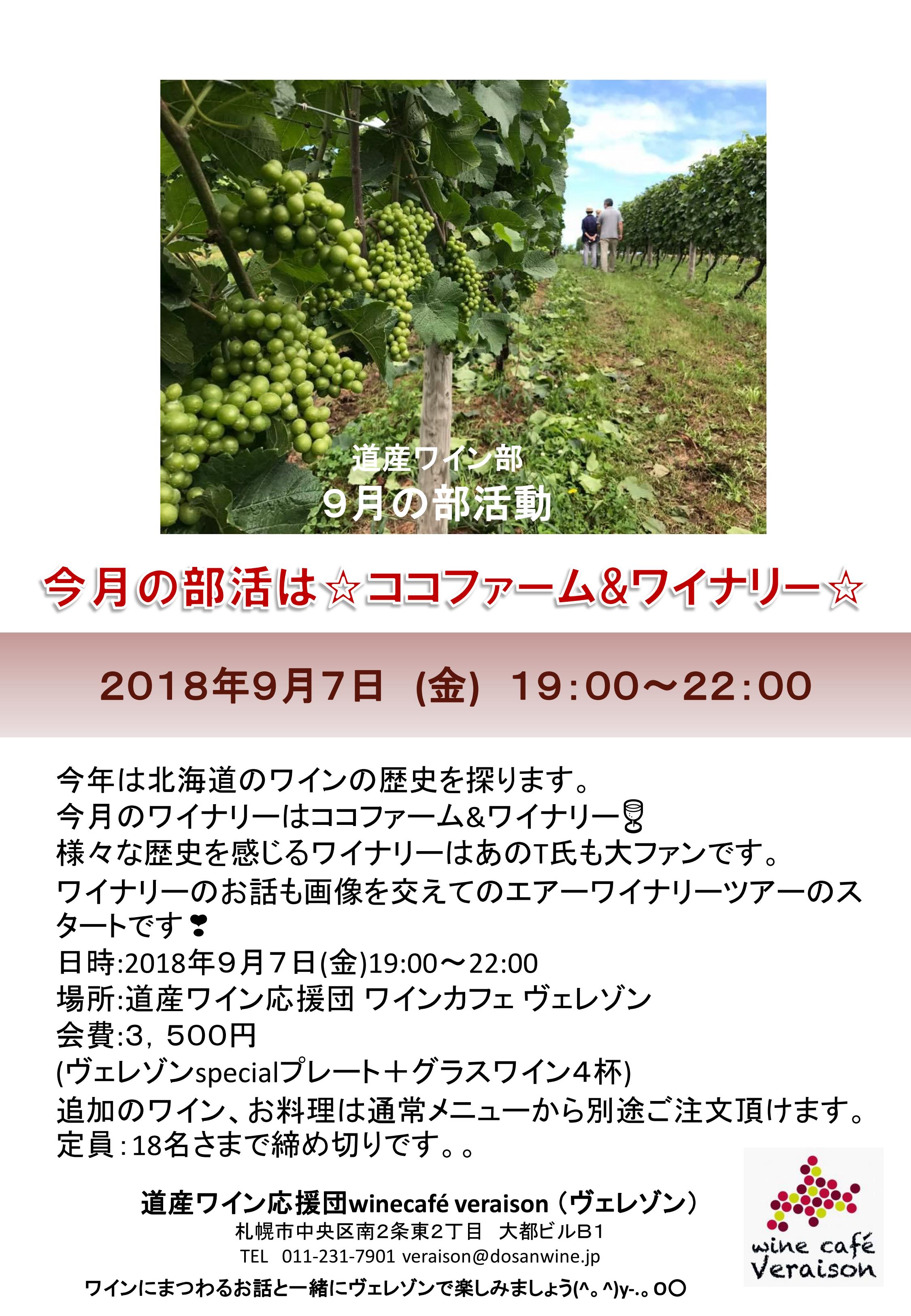 2018090700.jpg