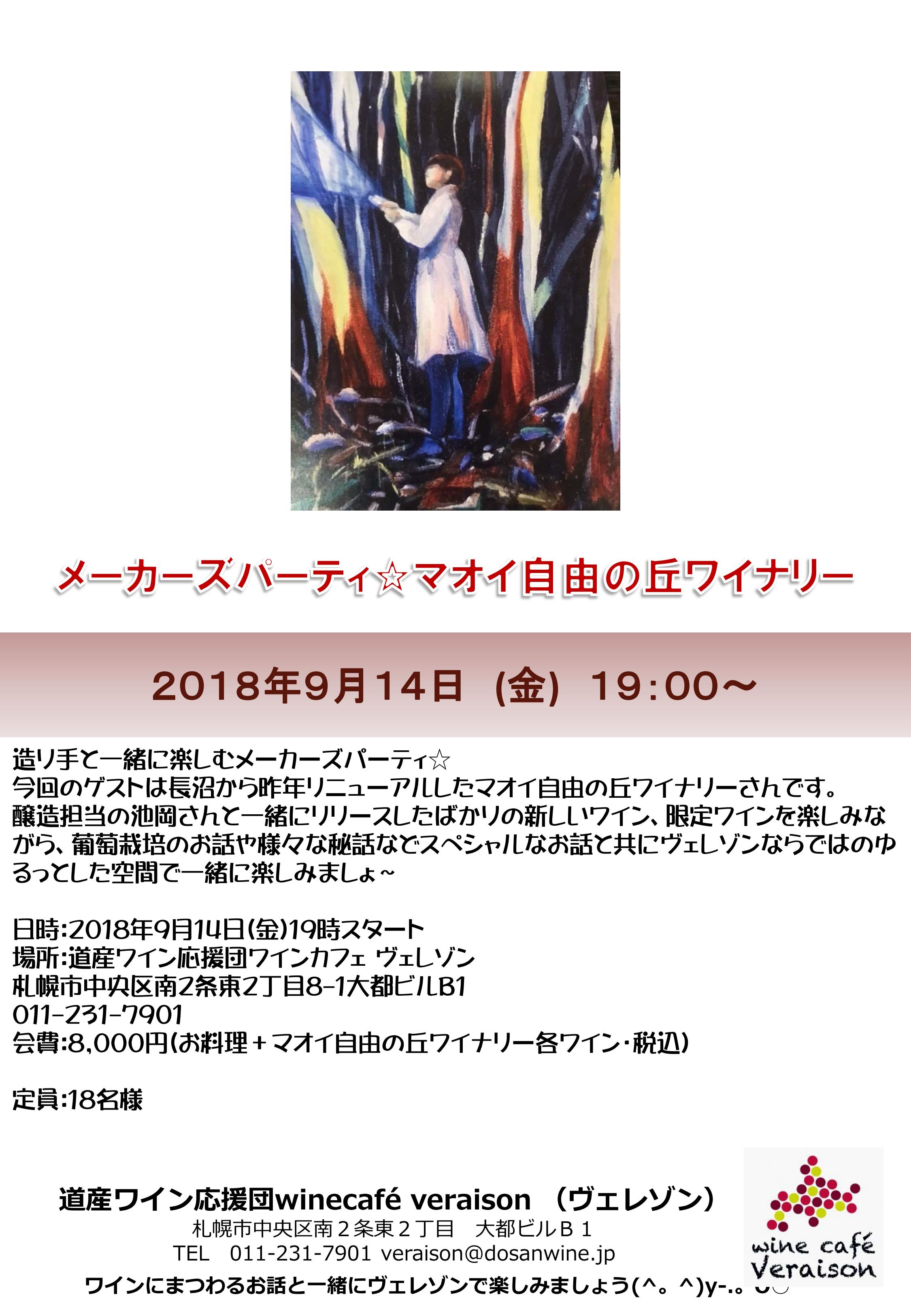 2018091400.jpg