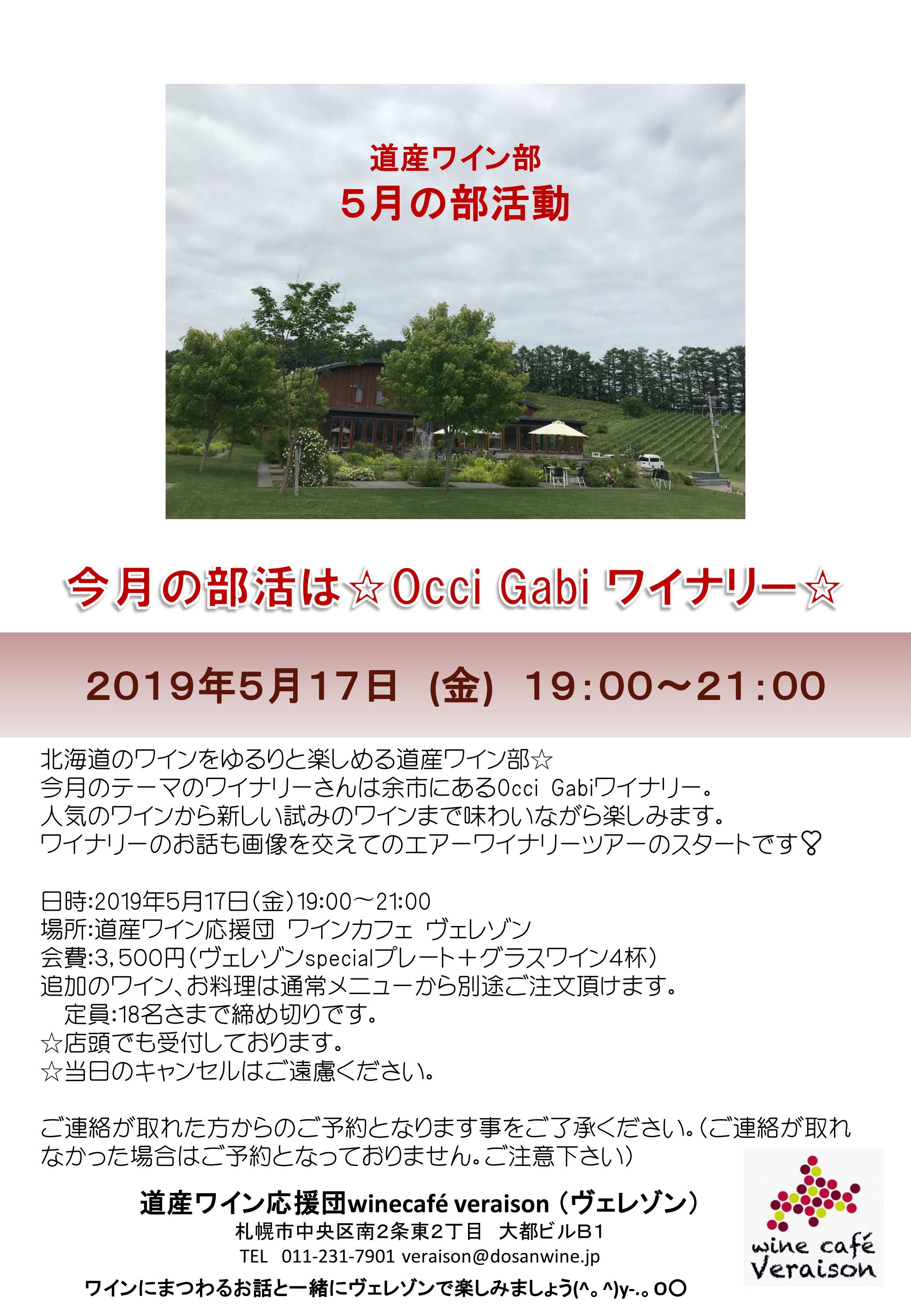 occi部活.jpg