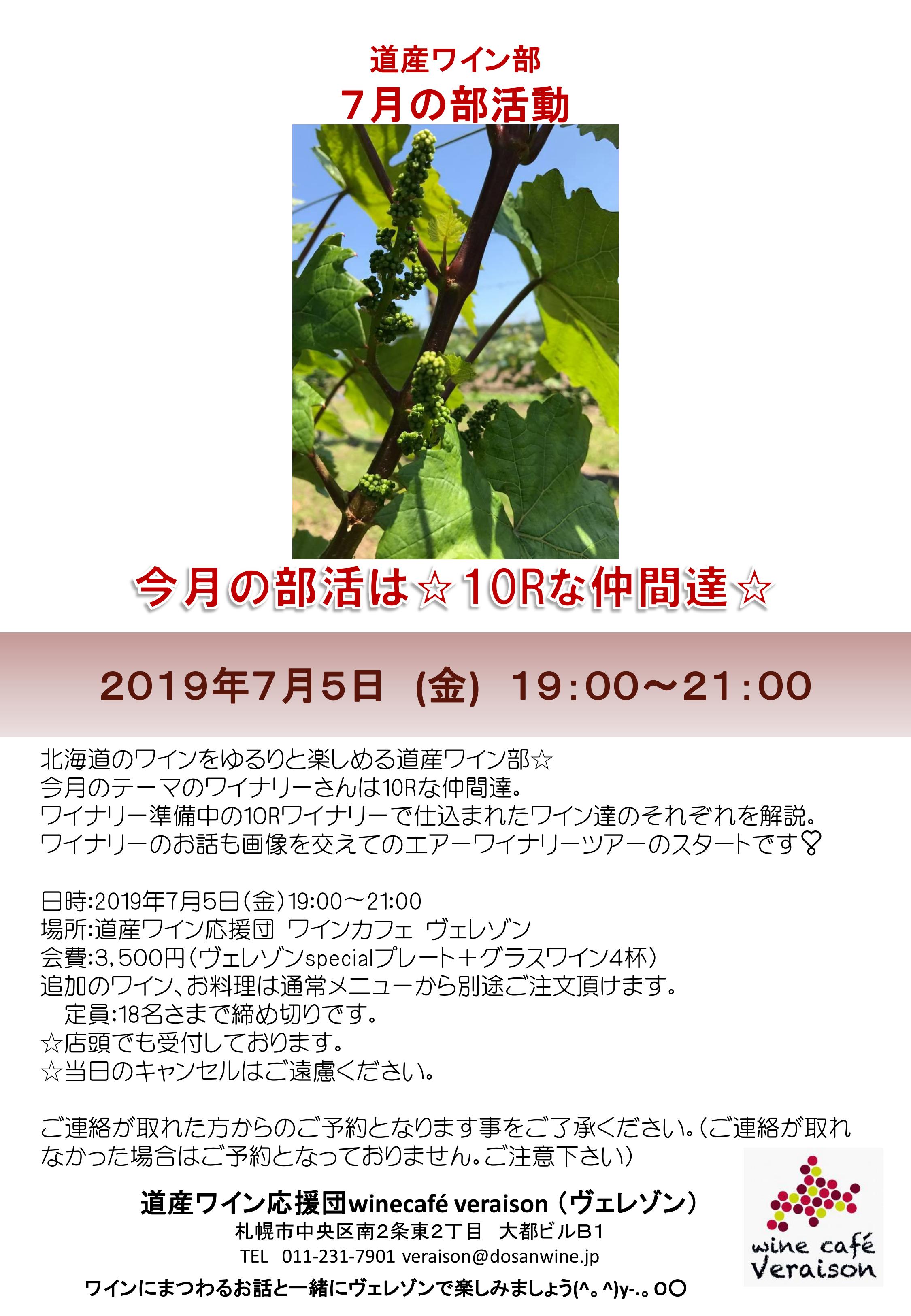 ７月部活.jpg
