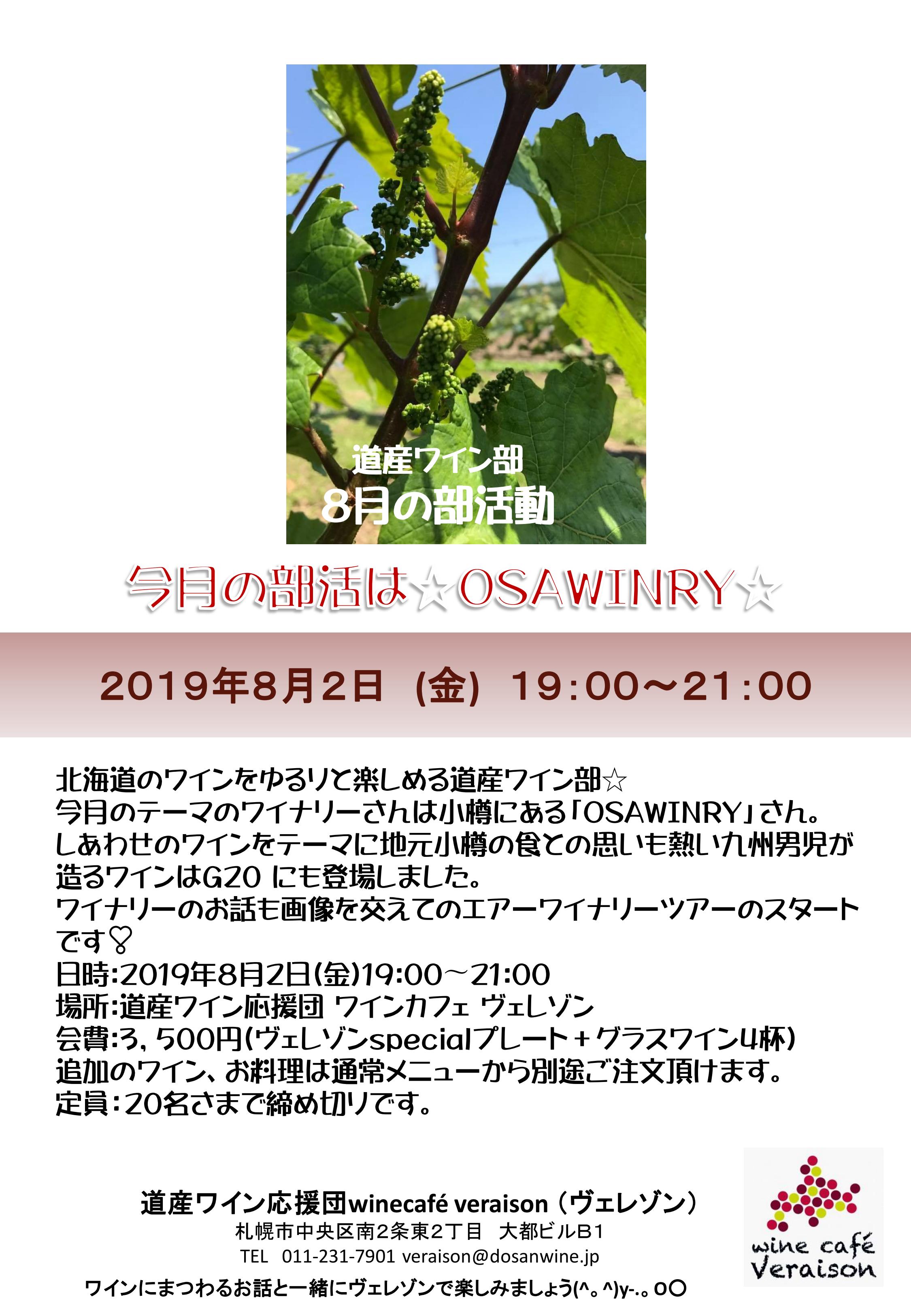 8月部活.jpg