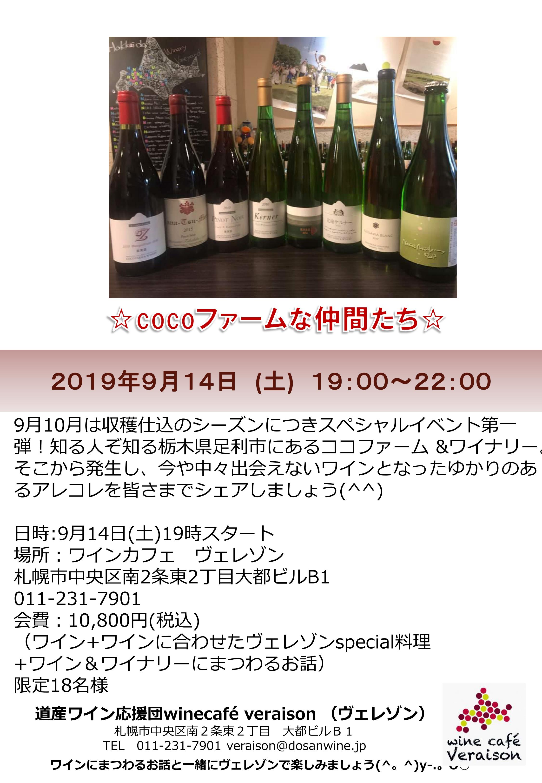 2019091400.jpg