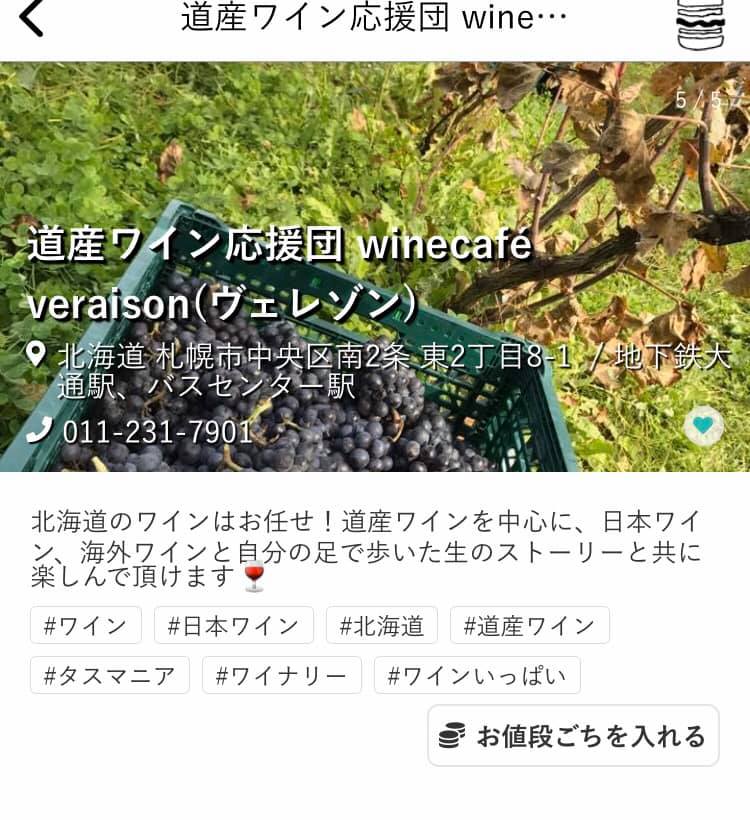 WEBヴェレゾンスタート　第一部