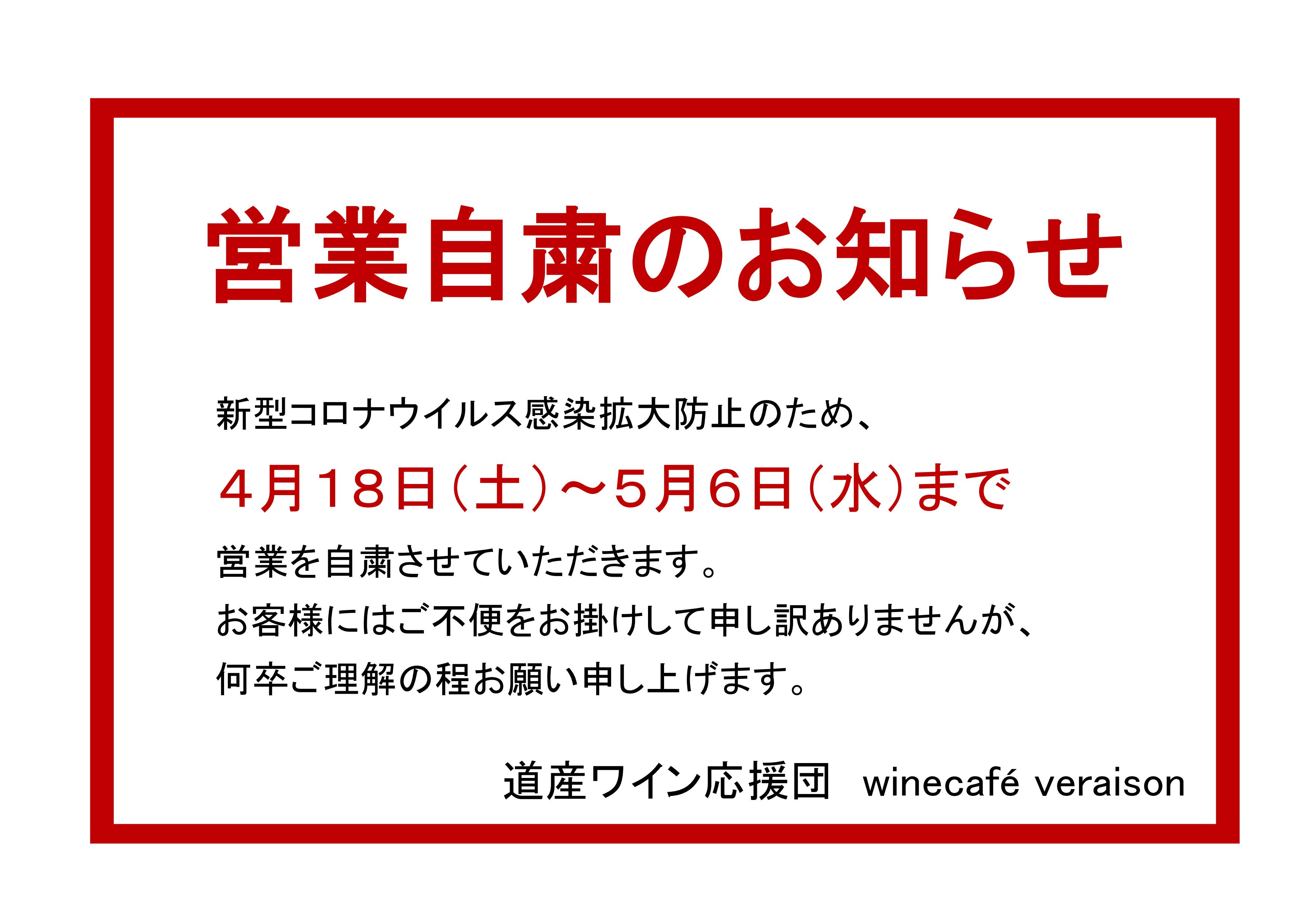 お休み
