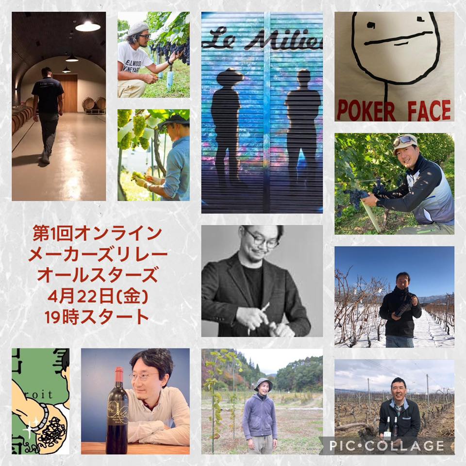 第1回オンラインメーカーズリレーオールスターズ