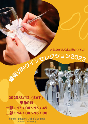 8月12日