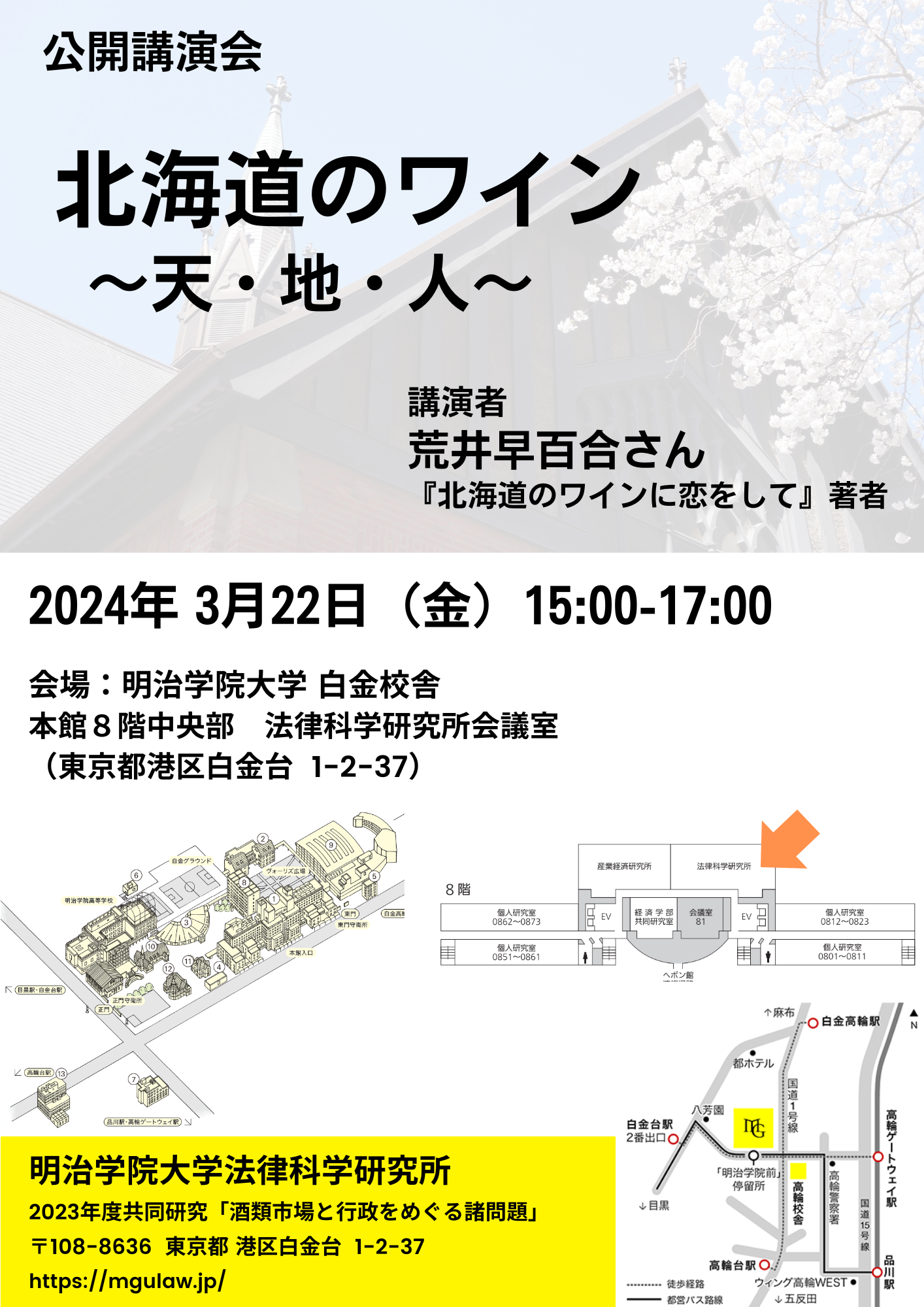 3月22日（金）