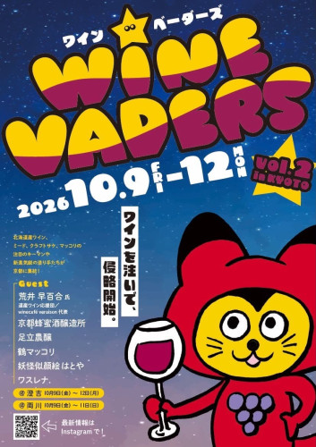 10月9日（金）10日（土）京都・澄吉さんに出店します！
