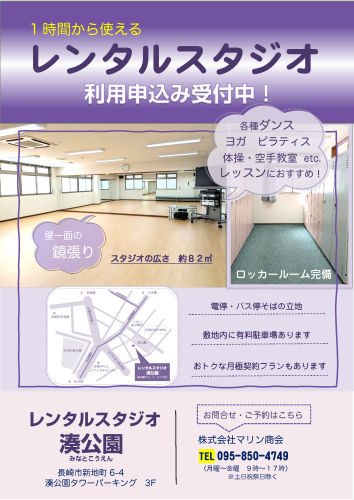 レンタルスタジオHP用.png