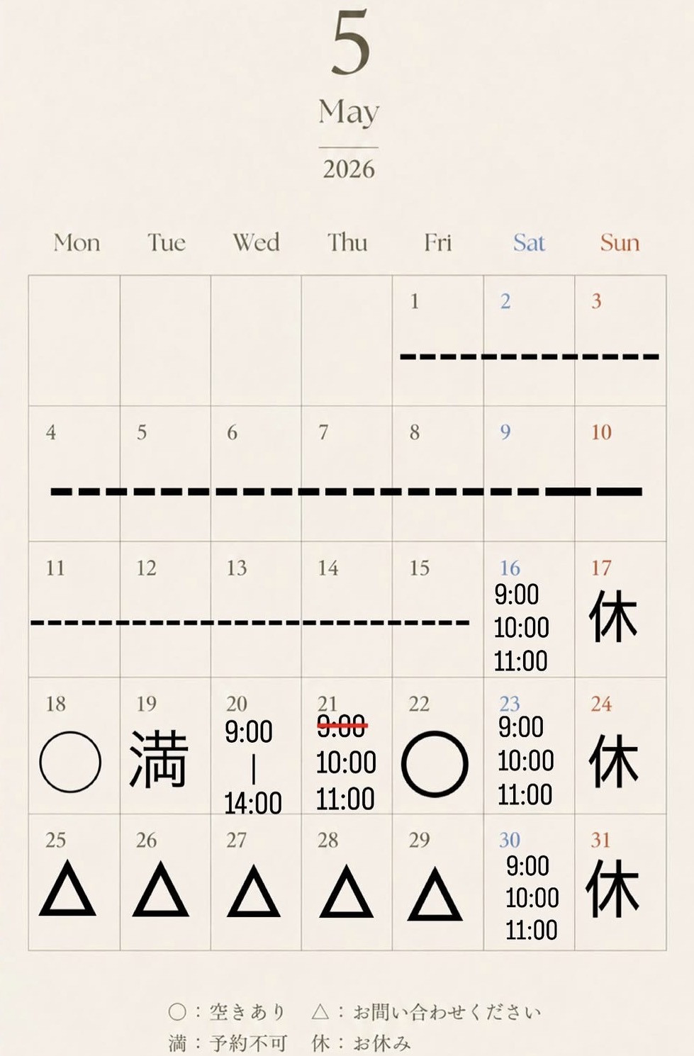 5月予約枠