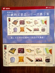 切手.jpg