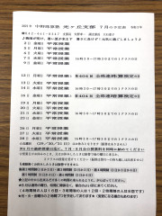 8月の授業時間を増やすこと可能です☆本日は5週目のおやすみです☆
