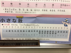 6月12日㈪　第432回日本語読上暗算検定を行います