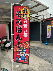 GW楽しく過ごしたようです(*^-^*)